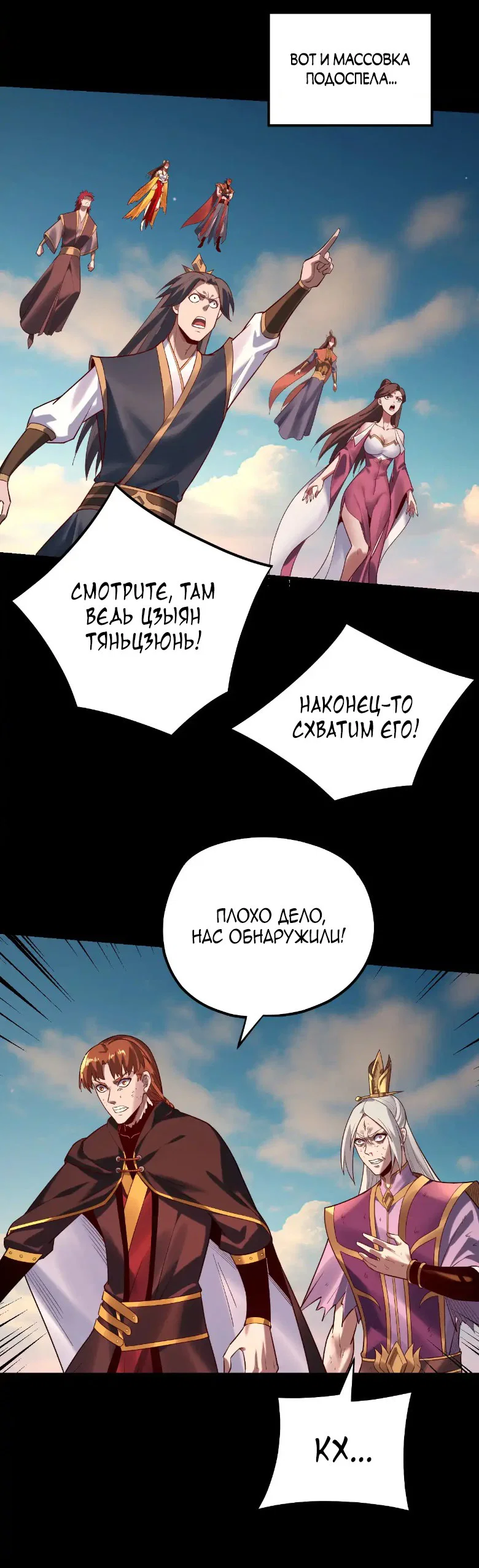 Read Моя судьба злодея RU Manga Online