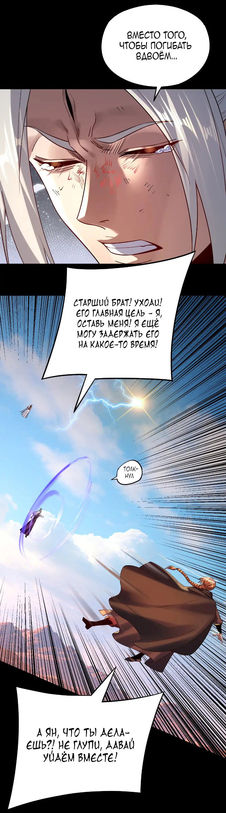 Read Моя судьба злодея RU Manga Online