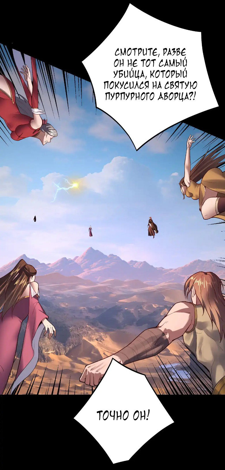 Read Моя судьба злодея RU Manga Online