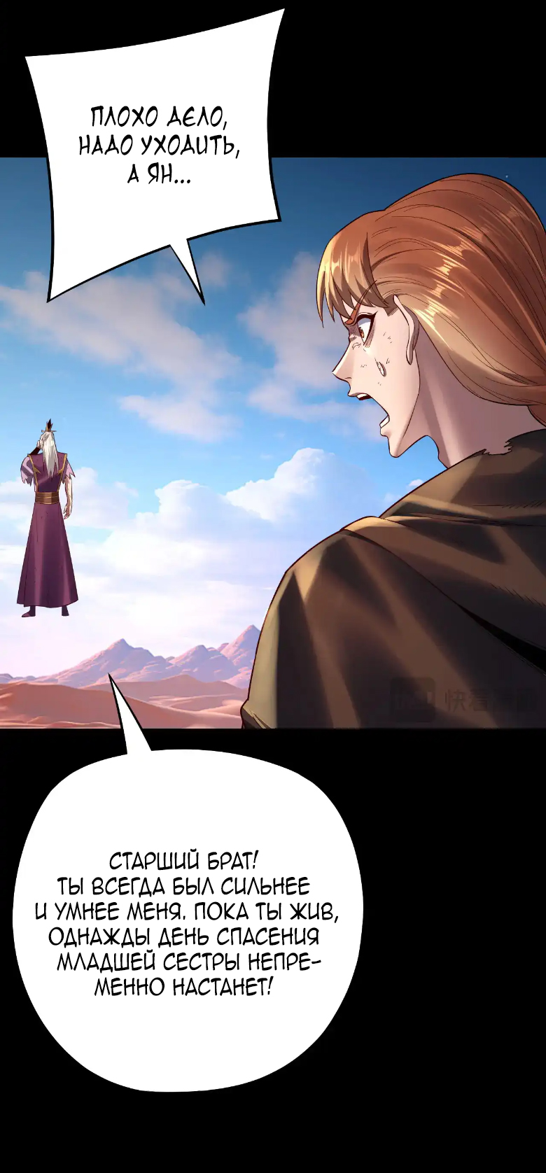 Read Моя судьба злодея RU Manga Online