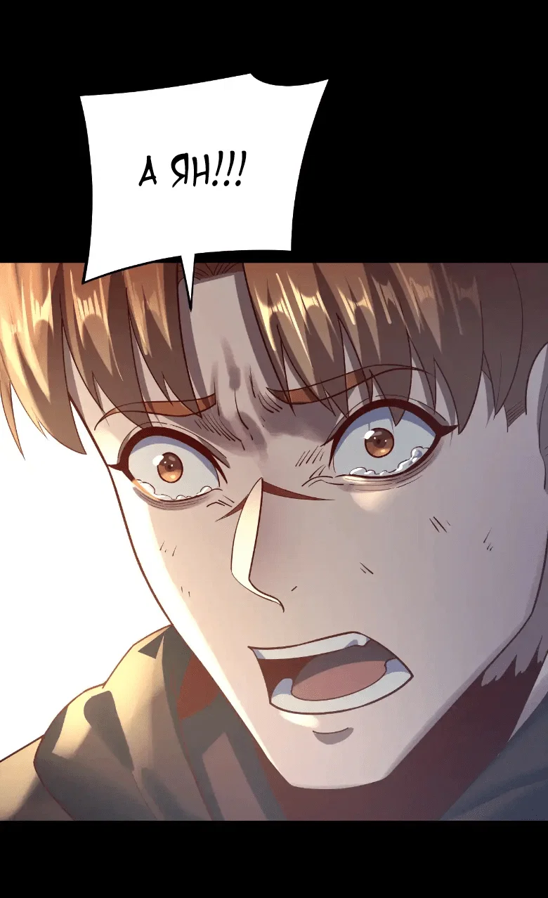 Read Моя судьба злодея RU Manga Online