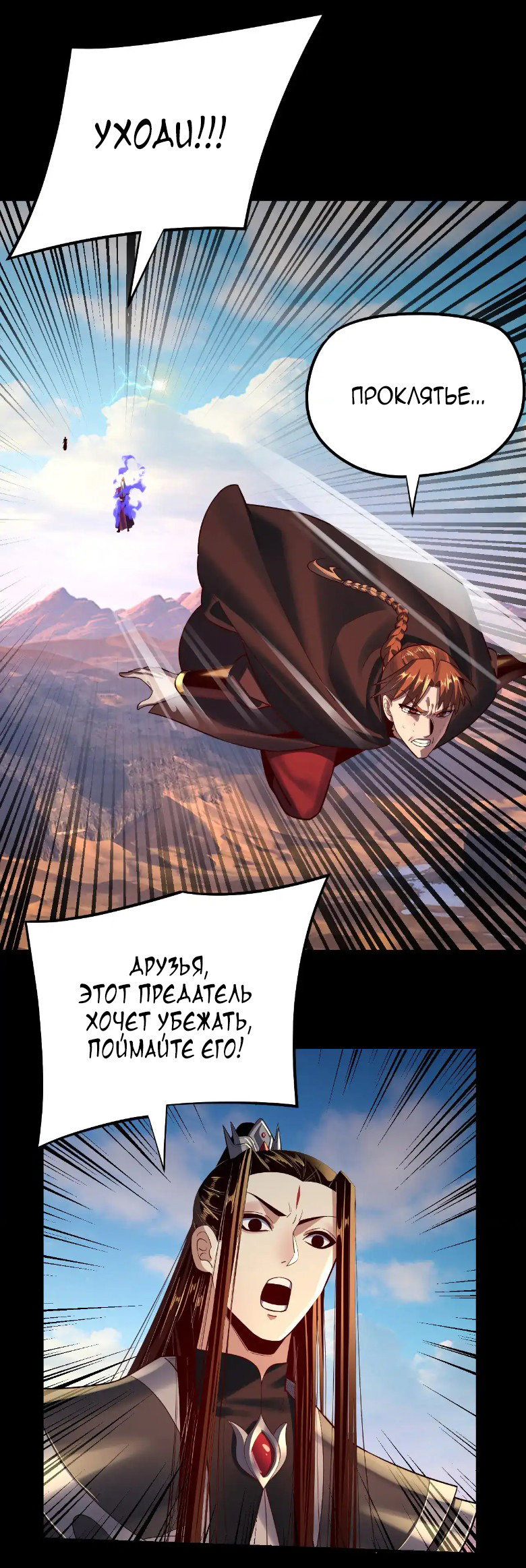 Read Моя судьба злодея RU Manga Online