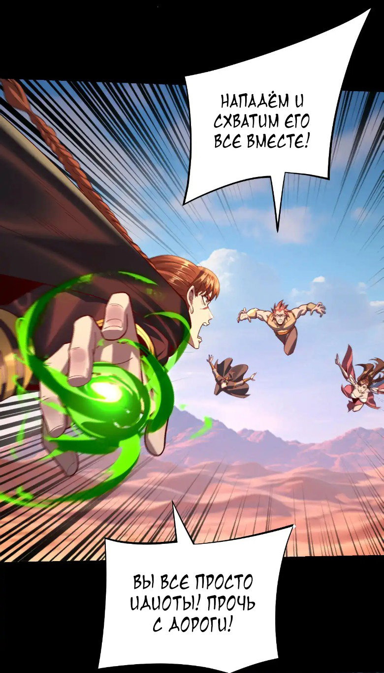 Read Моя судьба злодея RU Manga Online