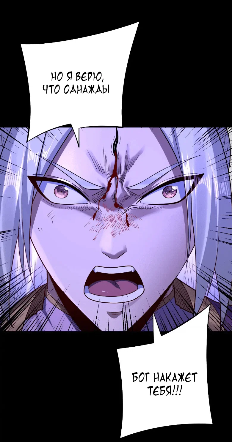 Read Моя судьба злодея RU Manga Online