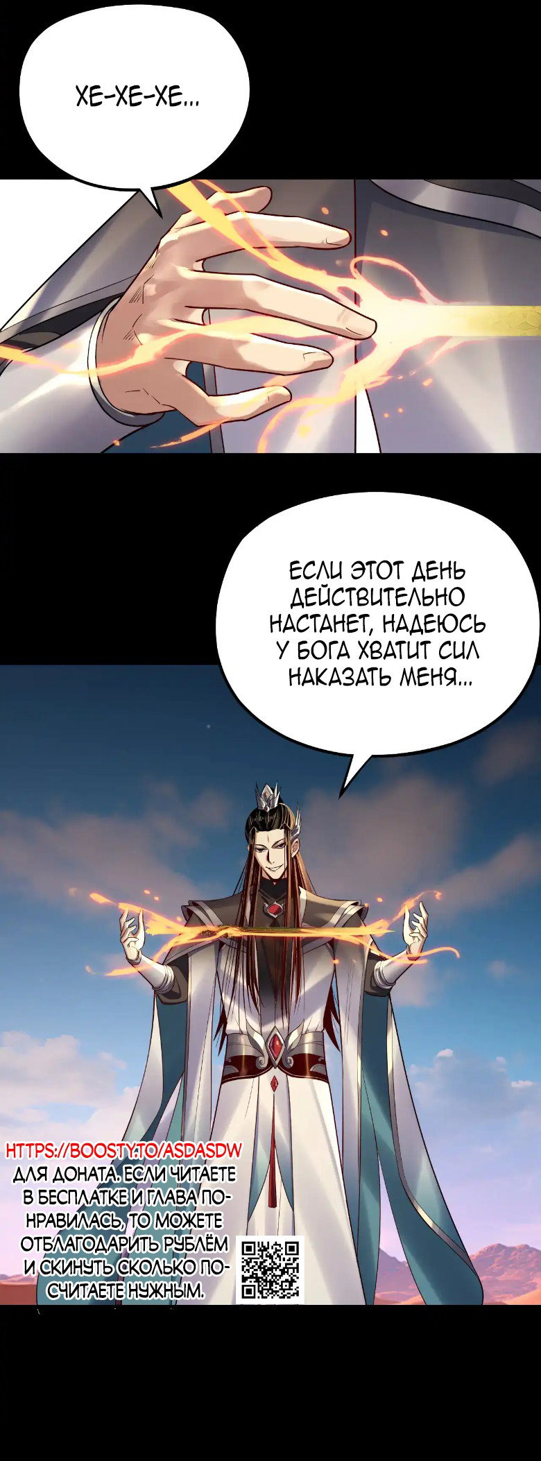 Read Моя судьба злодея RU Manga Online