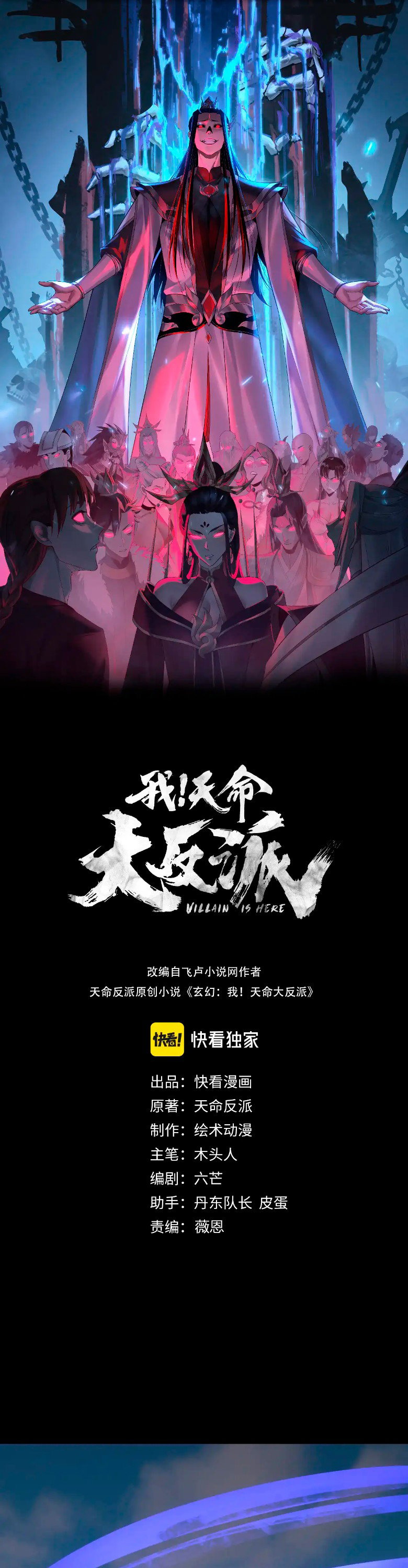 Read Моя судьба злодея RU Manga Online