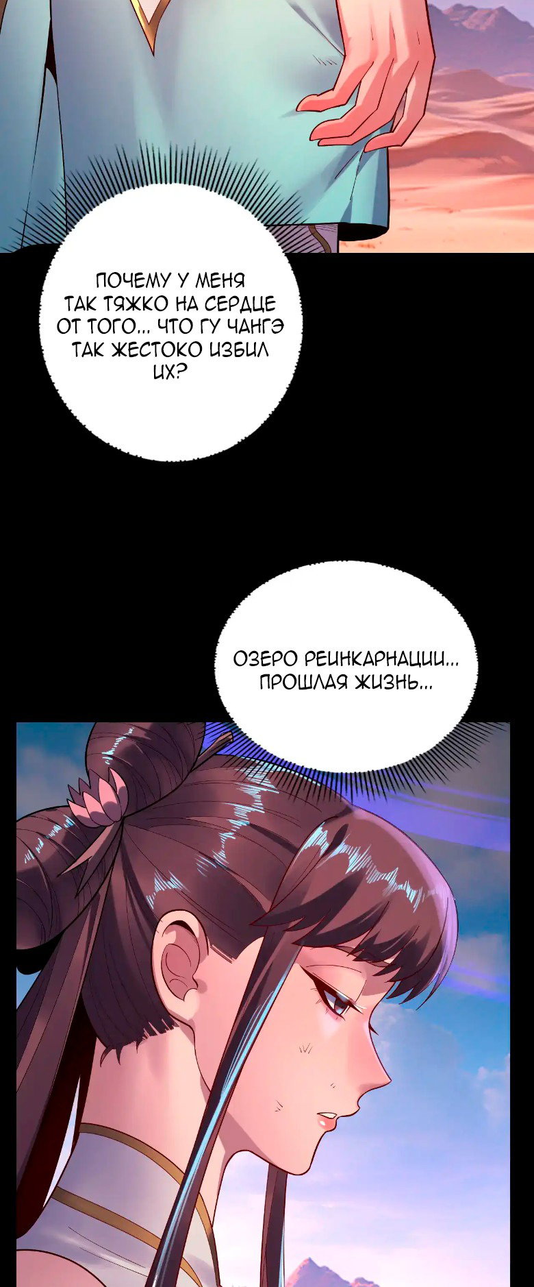 Read Моя судьба злодея RU Manga Online