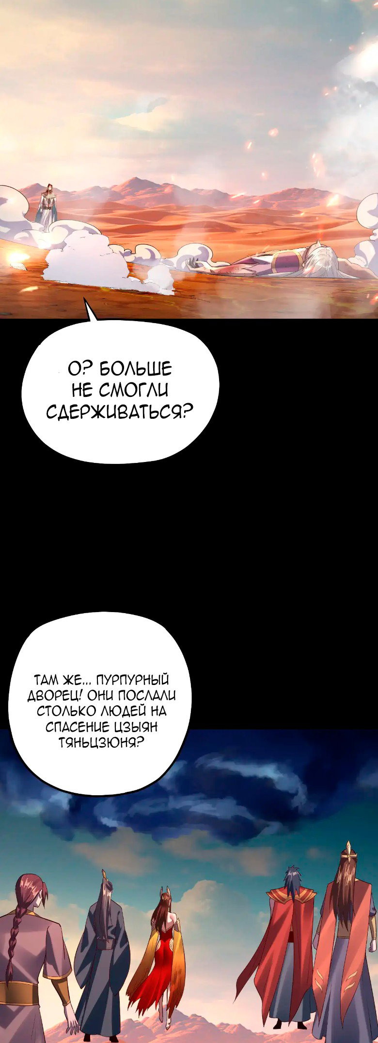 Read Моя судьба злодея RU Manga Online