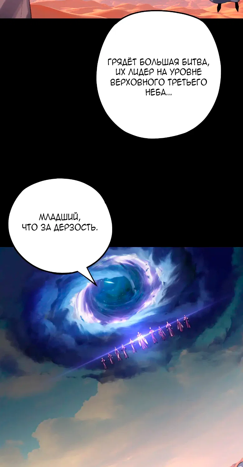 Read Моя судьба злодея RU Manga Online