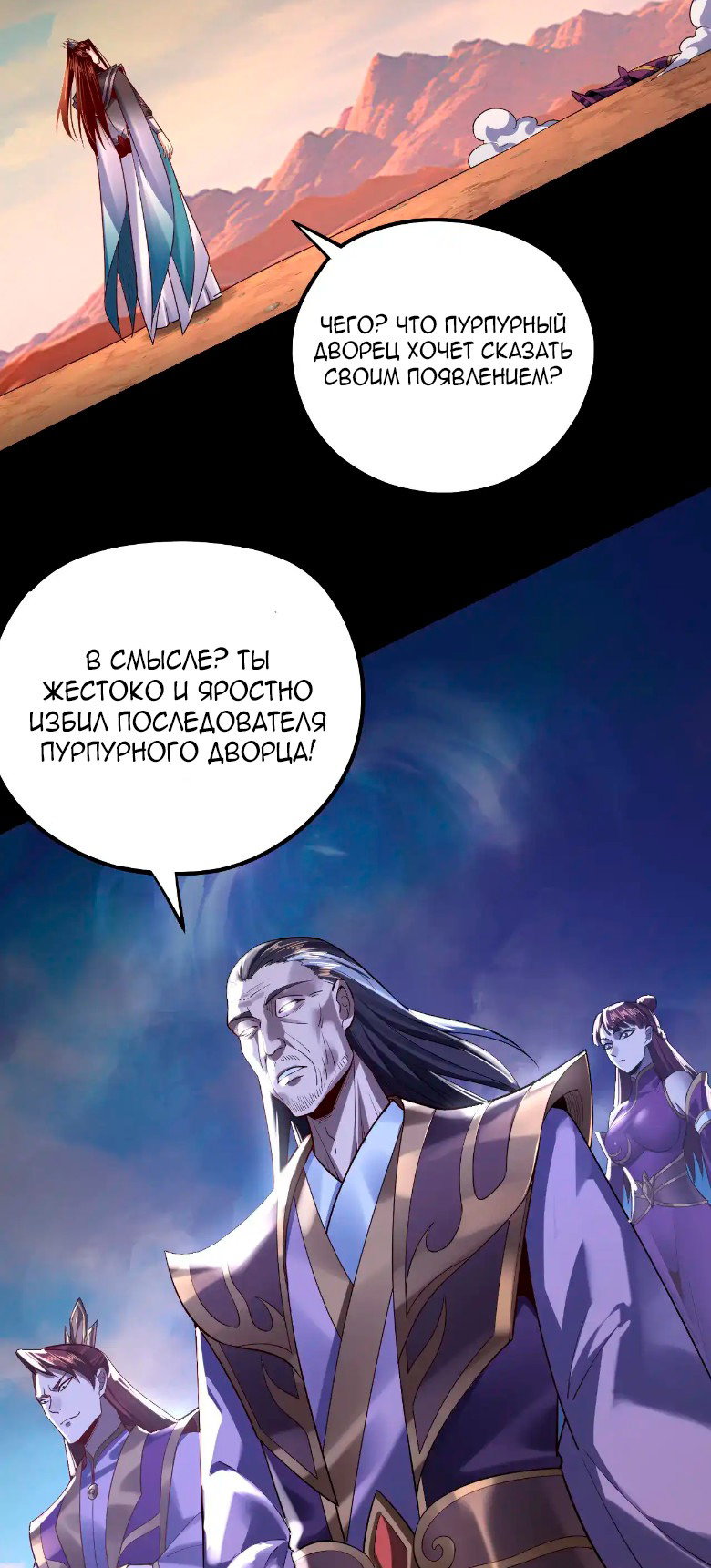 Read Моя судьба злодея RU Manga Online