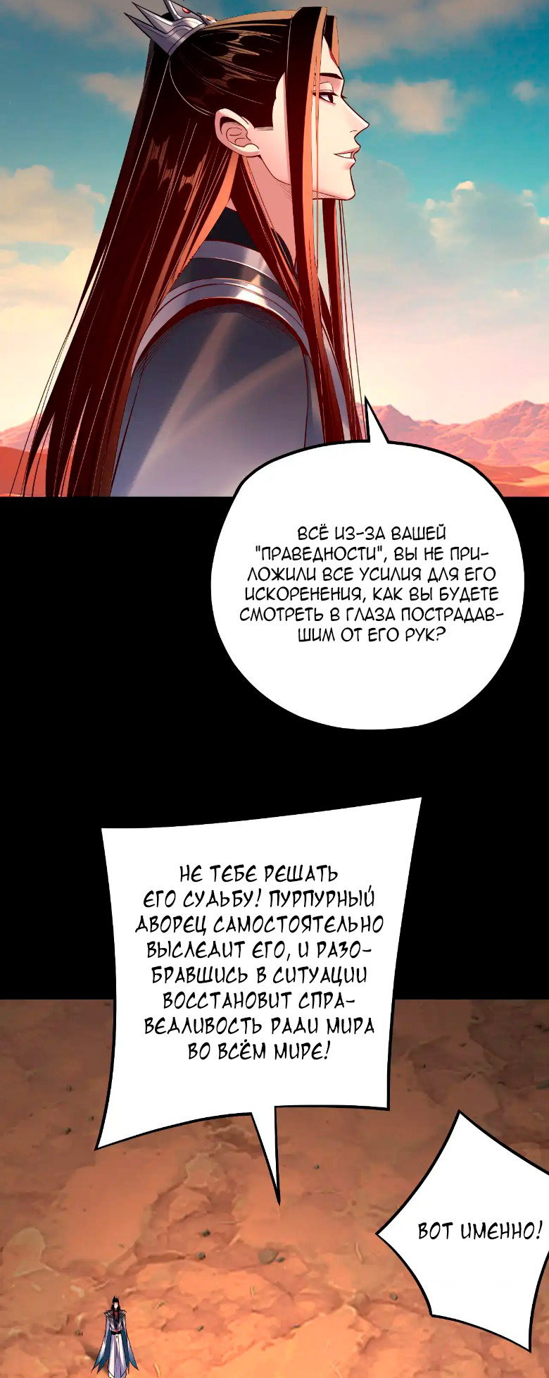 Read Моя судьба злодея RU Manga Online