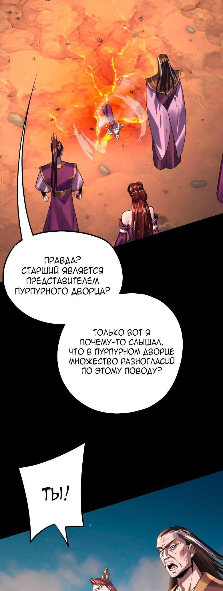 Read Моя судьба злодея RU Manga Online