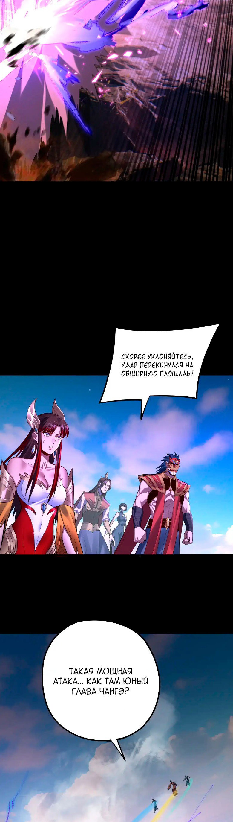 Read Моя судьба злодея RU Manga Online