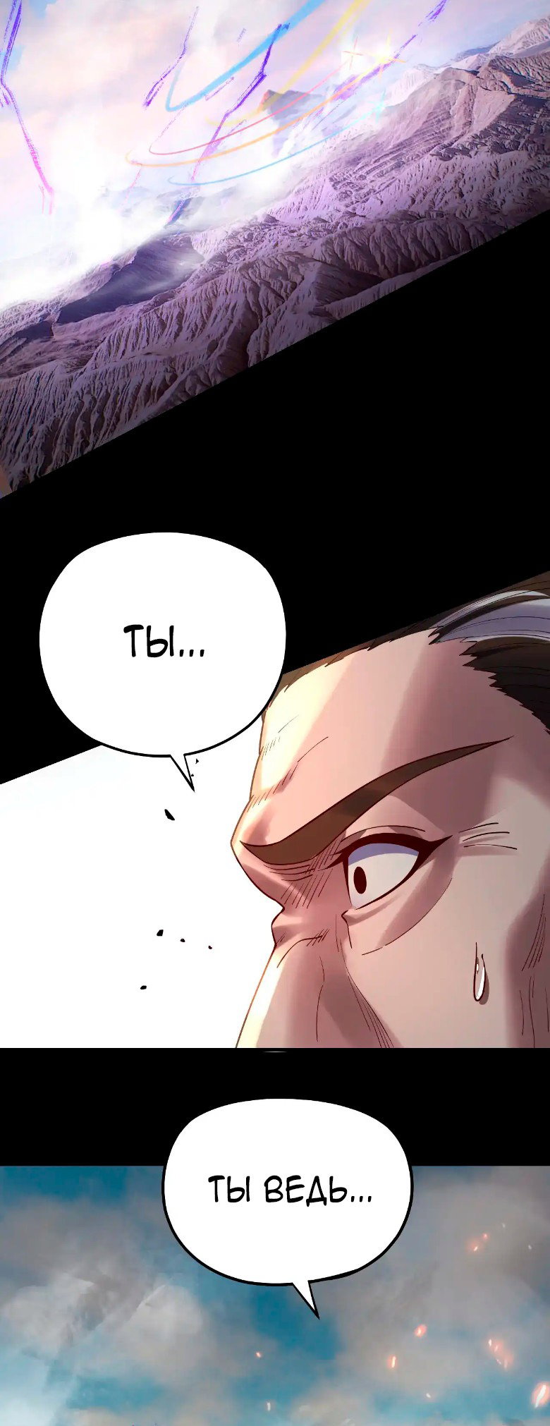 Read Моя судьба злодея RU Manga Online