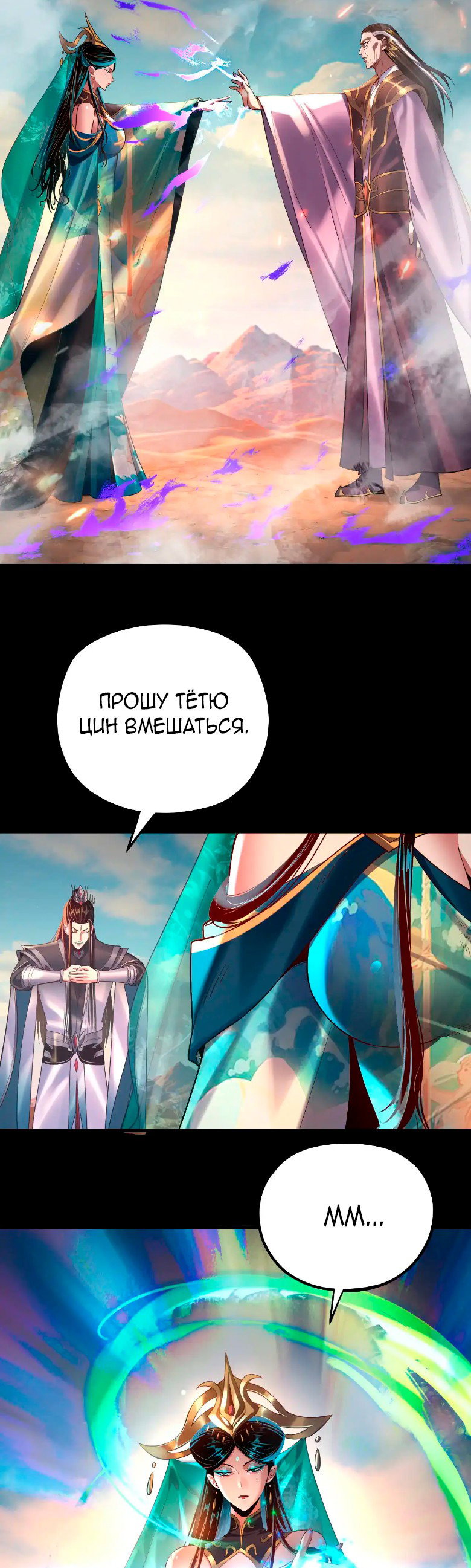 Read Моя судьба злодея RU Manga Online