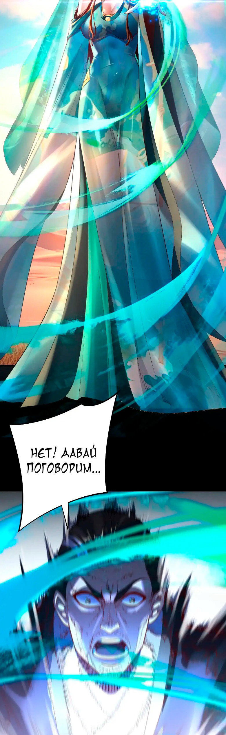 Read Моя судьба злодея RU Manga Online