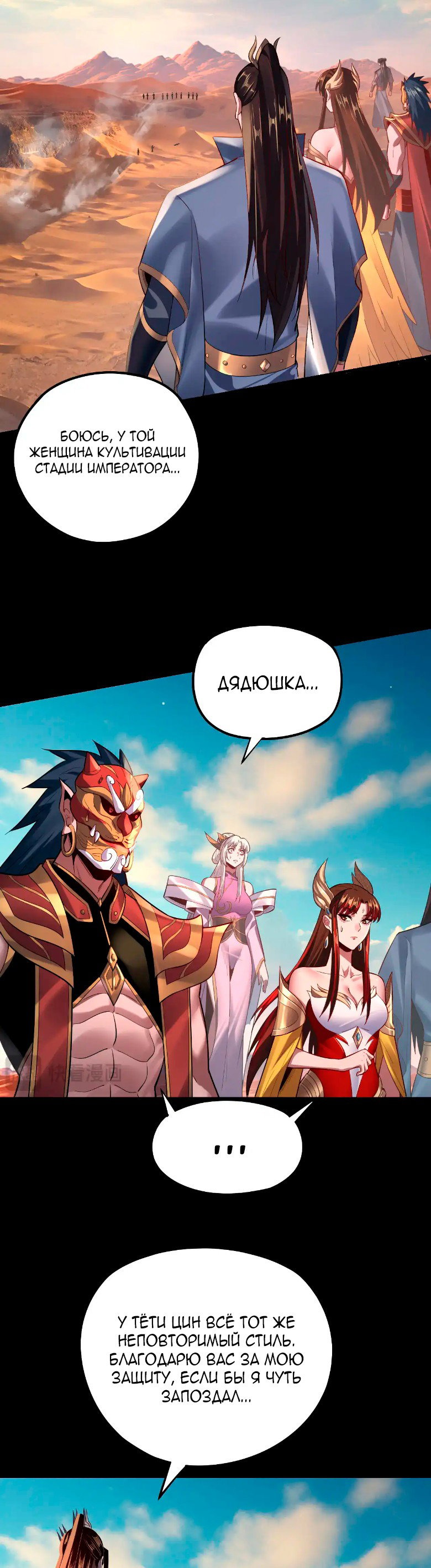 Read Моя судьба злодея RU Manga Online