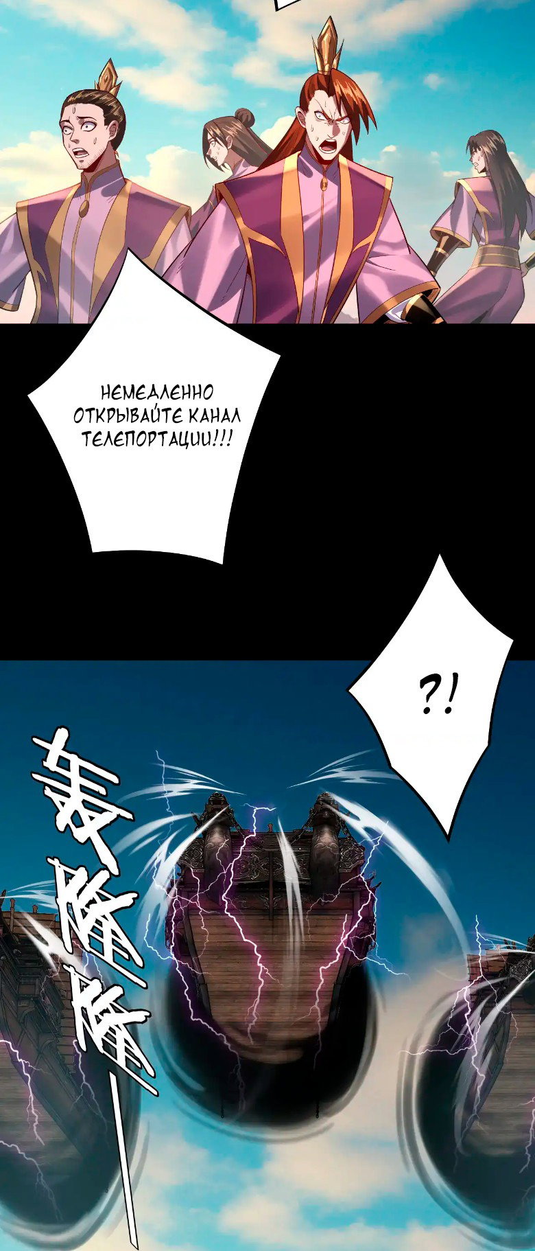 Read Моя судьба злодея RU Manga Online