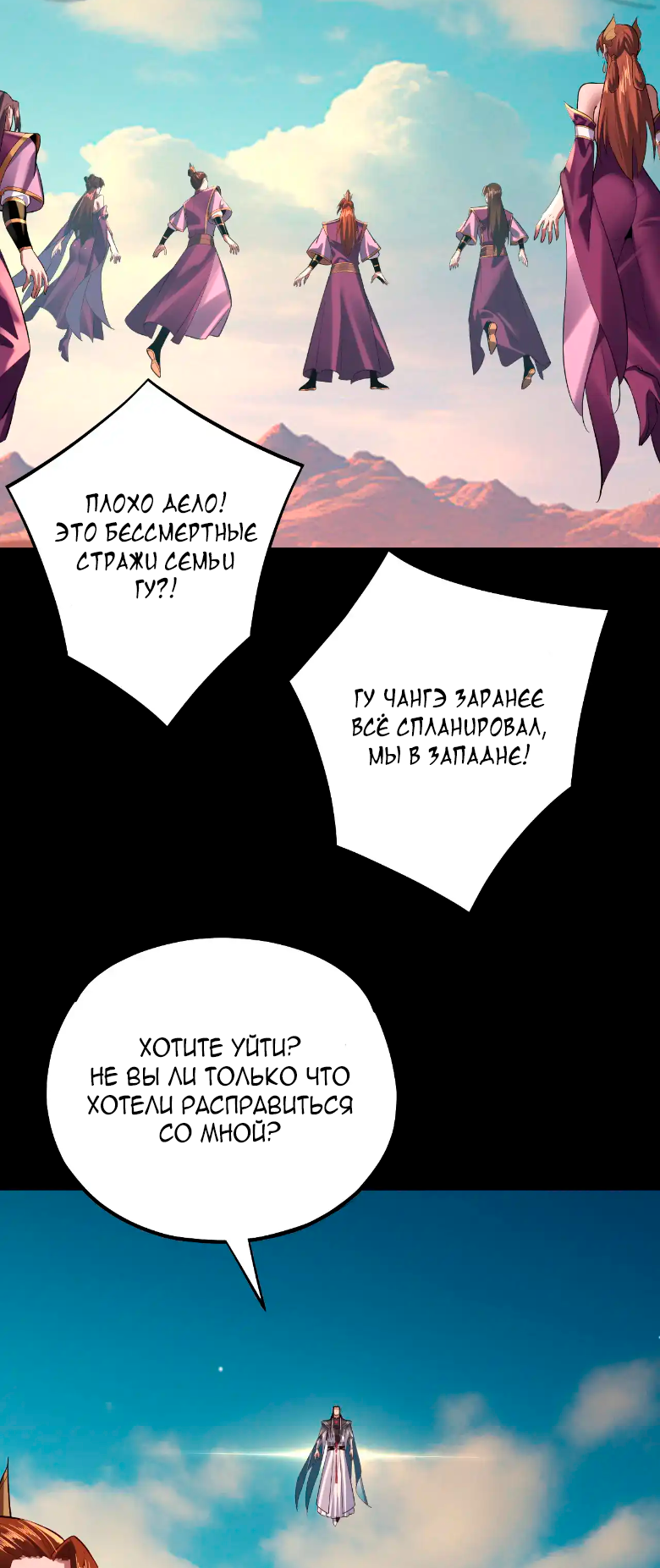 Read Моя судьба злодея RU Manga Online