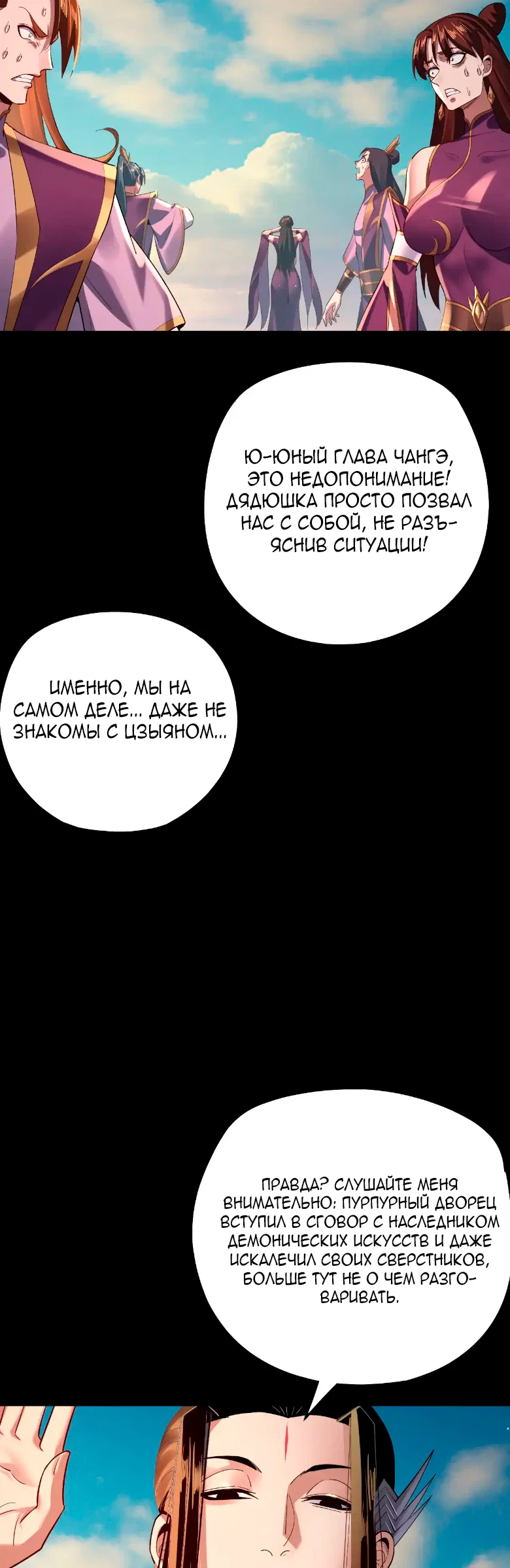 Read Моя судьба злодея RU Manga Online