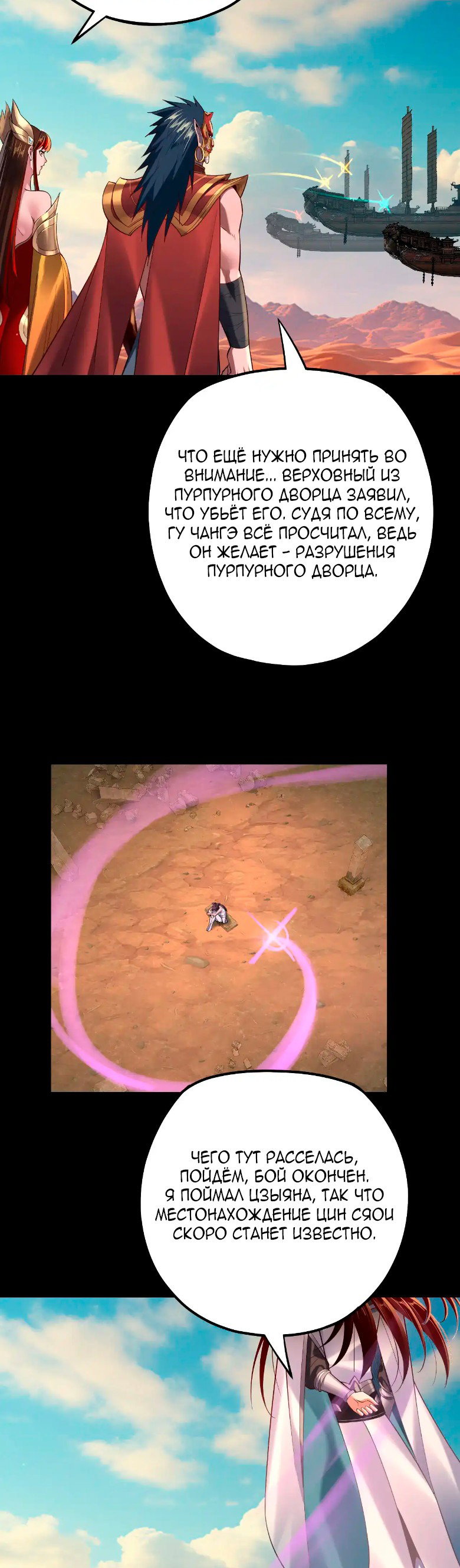 Read Моя судьба злодея RU Manga Online