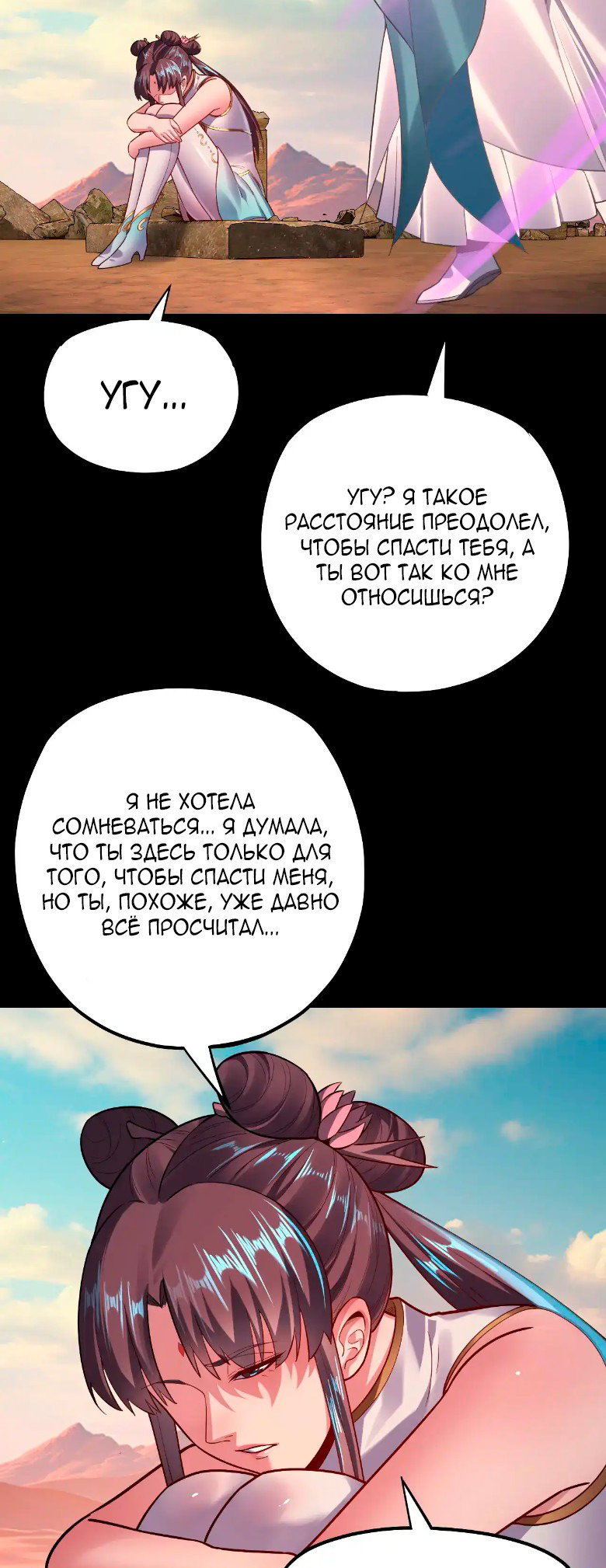 Read Моя судьба злодея RU Manga Online