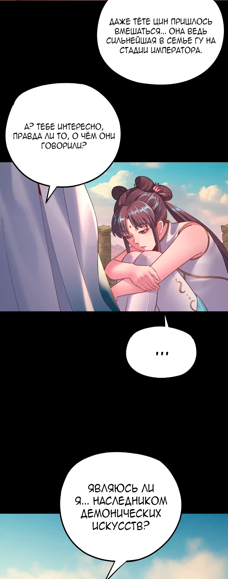 Read Моя судьба злодея RU Manga Online