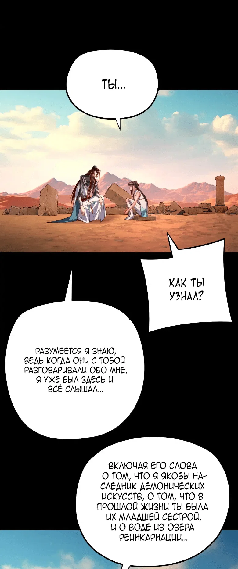 Read Моя судьба злодея RU Manga Online