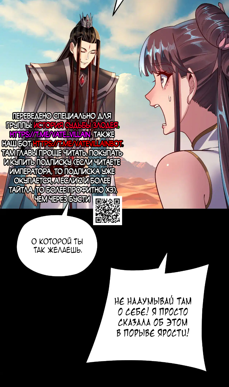 Read Моя судьба злодея RU Manga Online