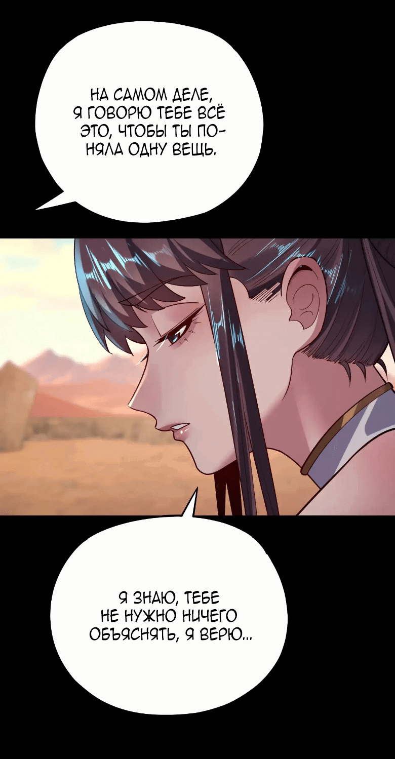 Read Моя судьба злодея RU Manga Online