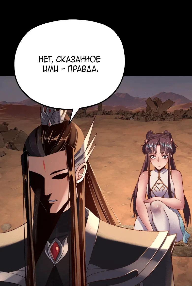 Read Моя судьба злодея RU Manga Online