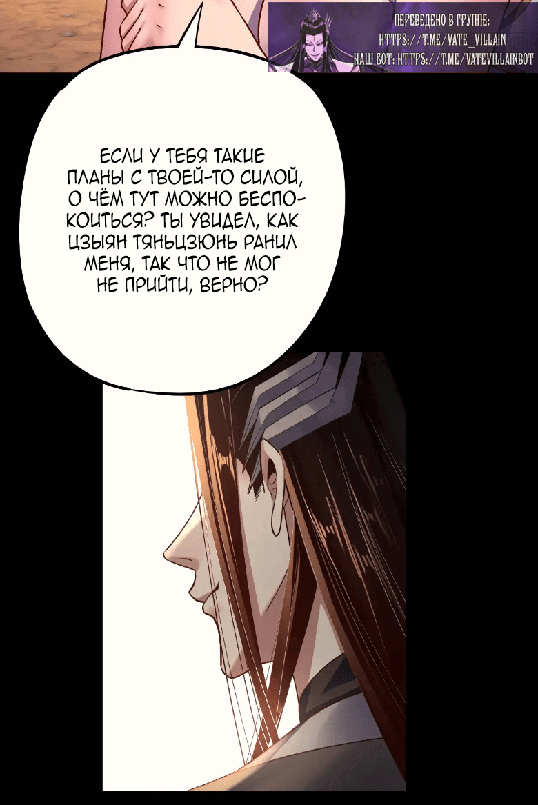 Read Моя судьба злодея RU Manga Online