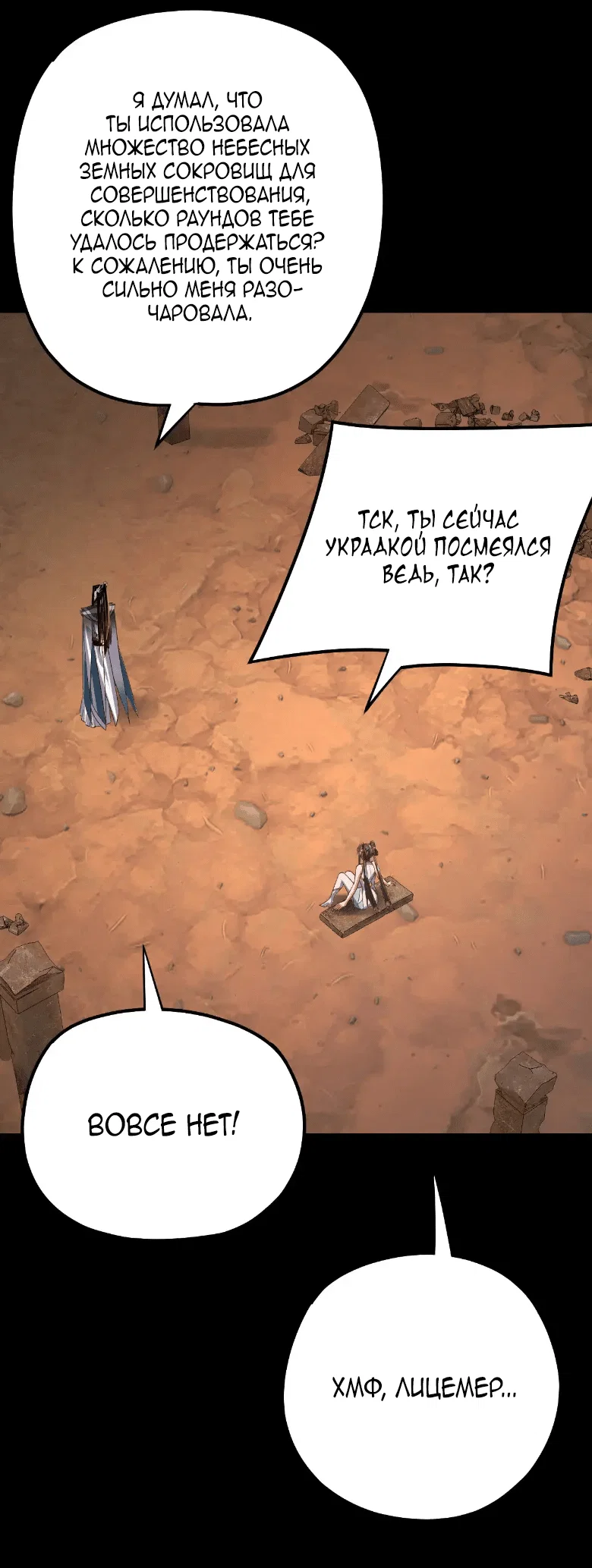 Read Моя судьба злодея RU Manga Online