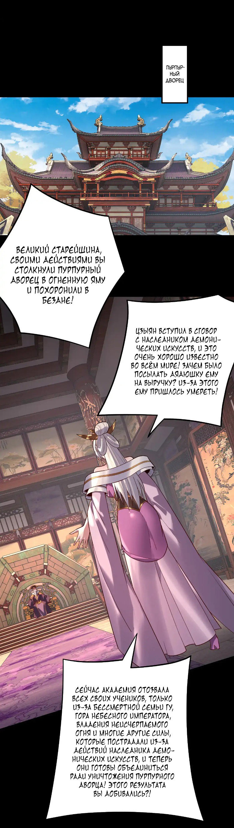 Read Моя судьба злодея RU Manga Online