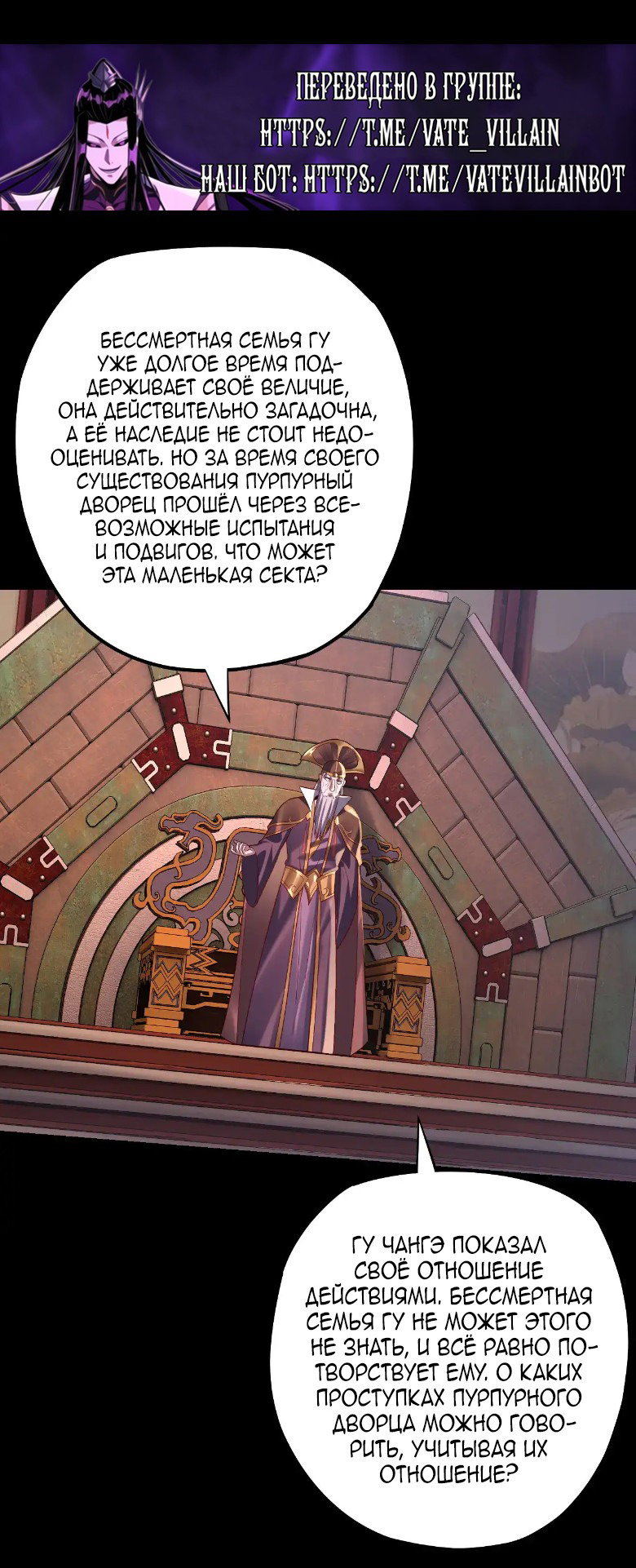 Read Моя судьба злодея RU Manga Online