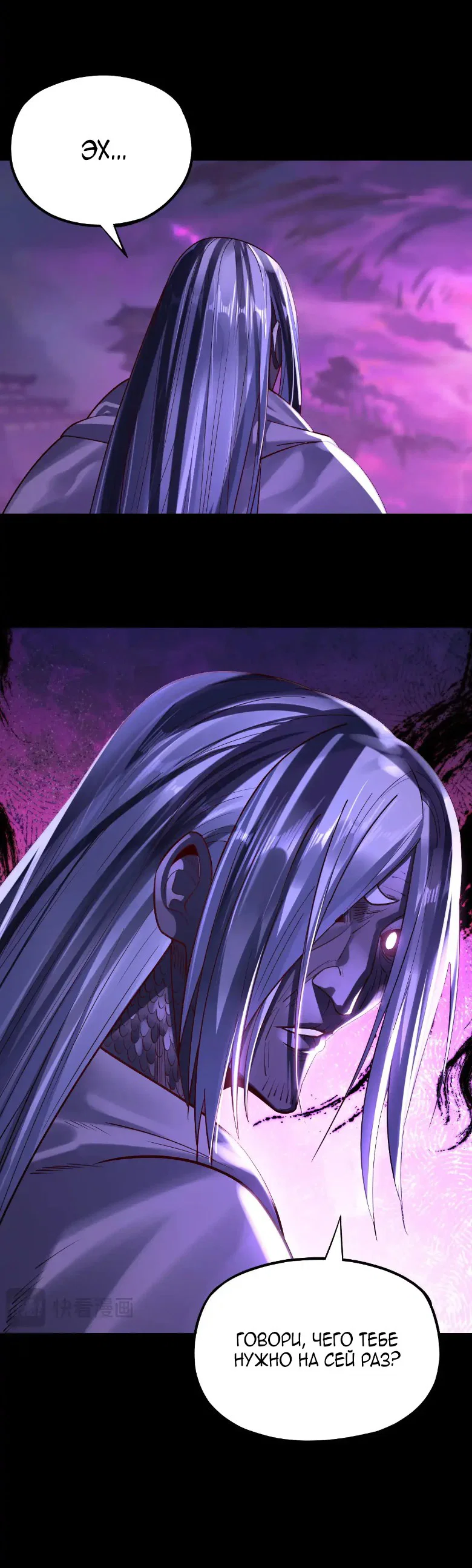 Read Моя судьба злодея RU Manga Online