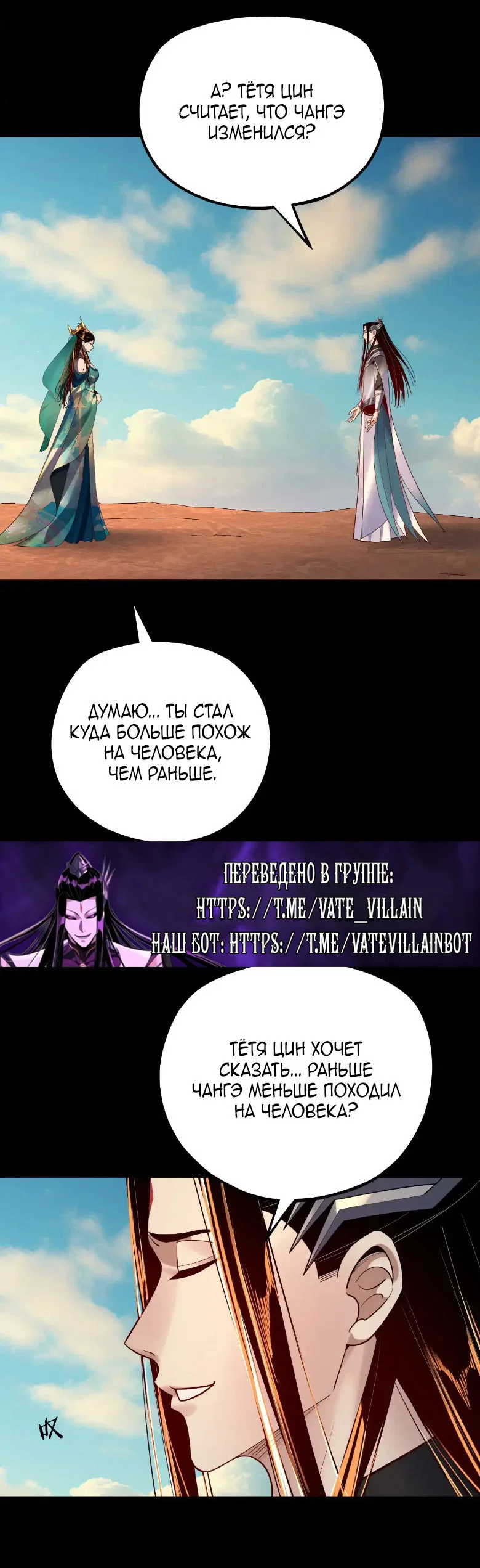 Read Моя судьба злодея RU Manga Online