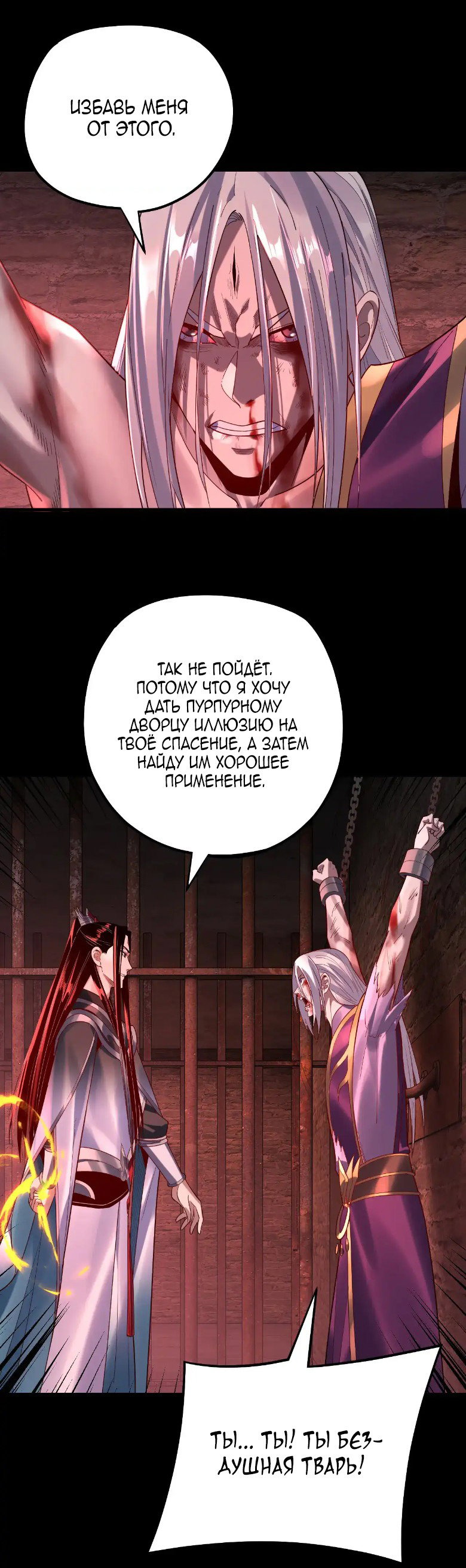 Read Моя судьба злодея RU Manga Online