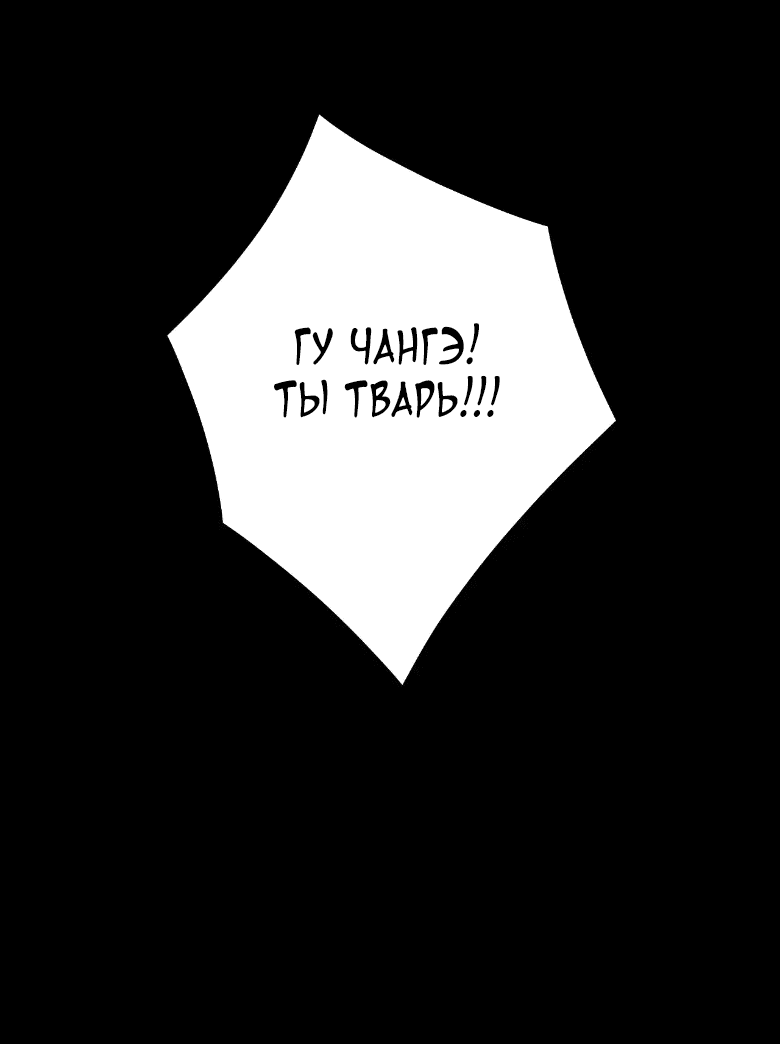 Read Моя судьба злодея RU Manga Online