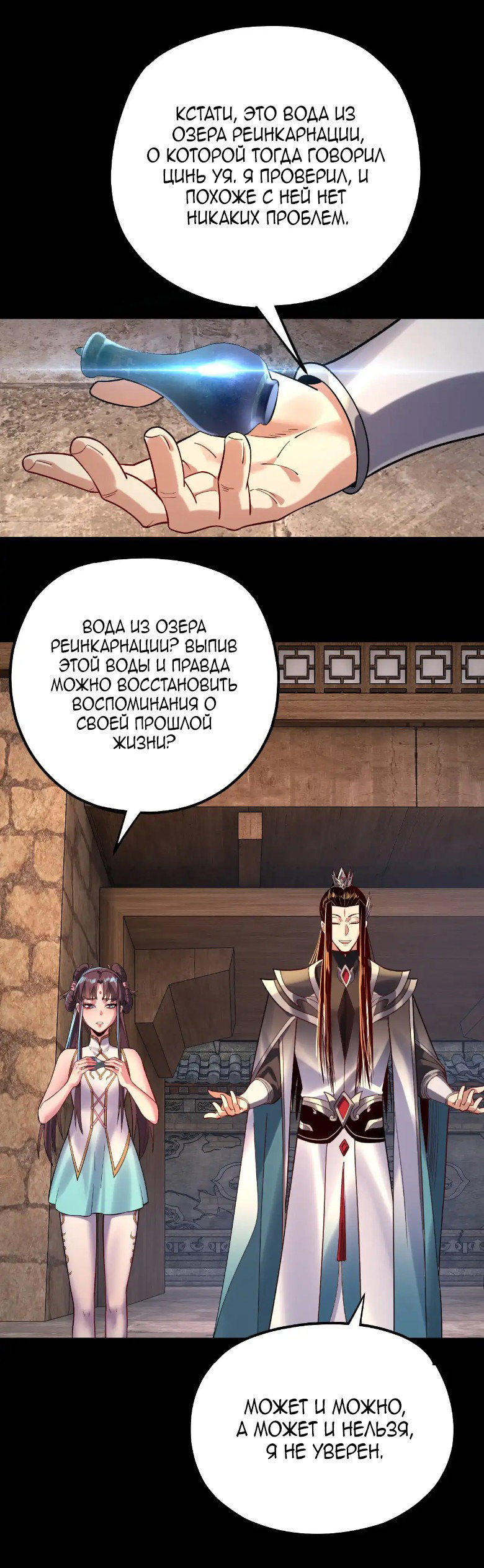 Read Моя судьба злодея RU Manga Online