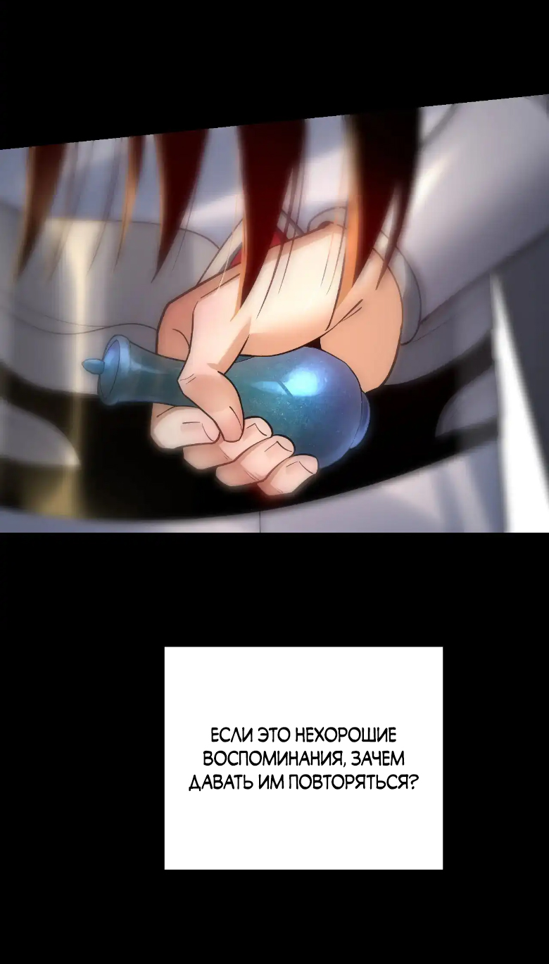 Read Моя судьба злодея RU Manga Online