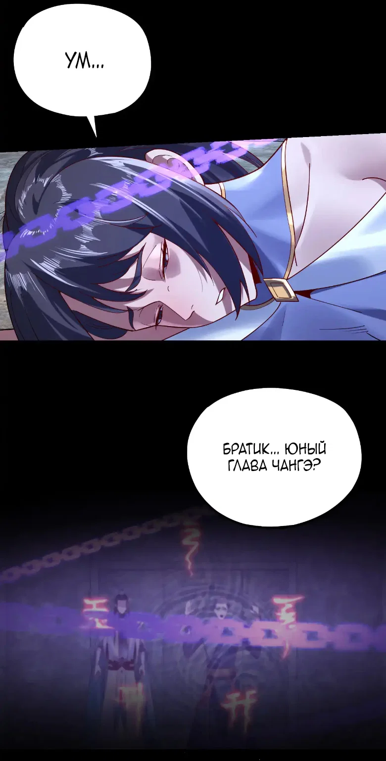 Read Моя судьба злодея RU Manga Online