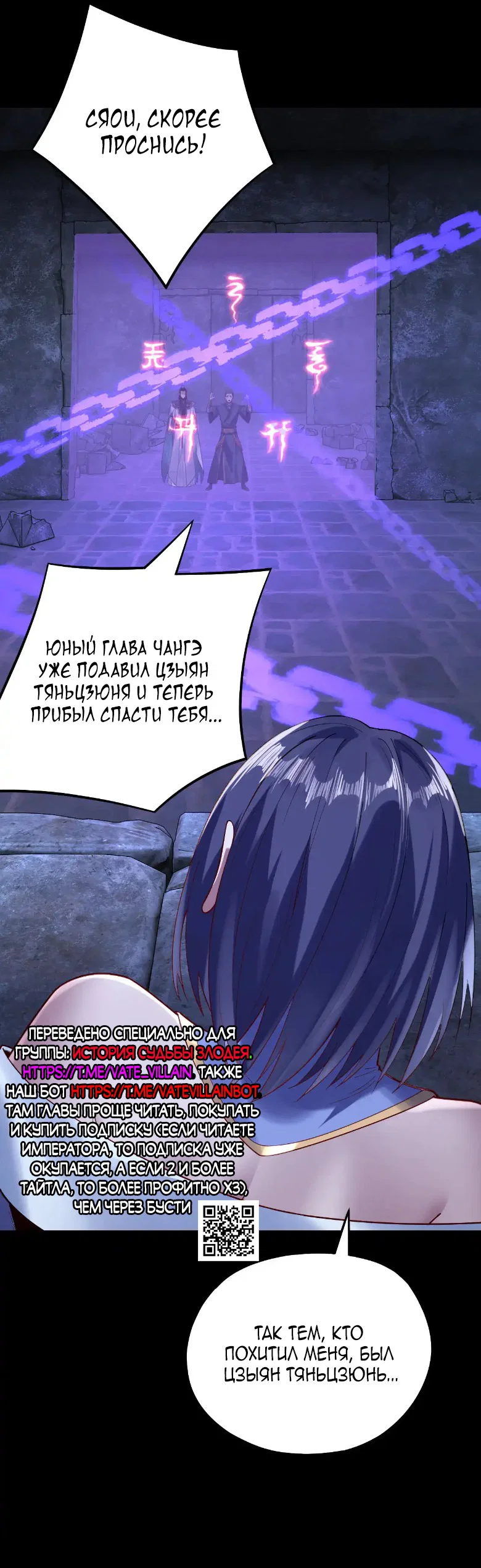 Read Моя судьба злодея RU Manga Online