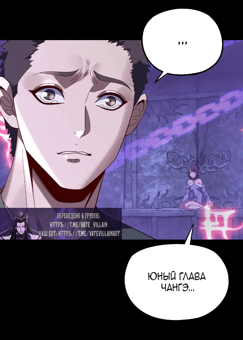 Read Моя судьба злодея RU Manga Online