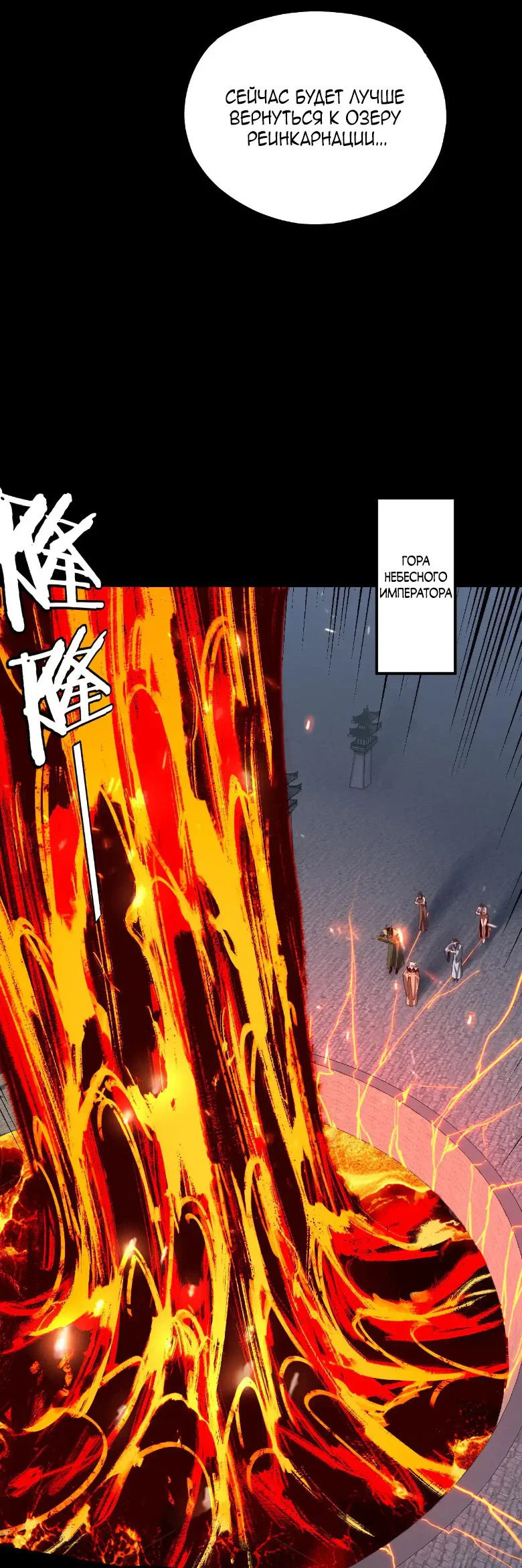 Read Моя судьба злодея RU Manga Online