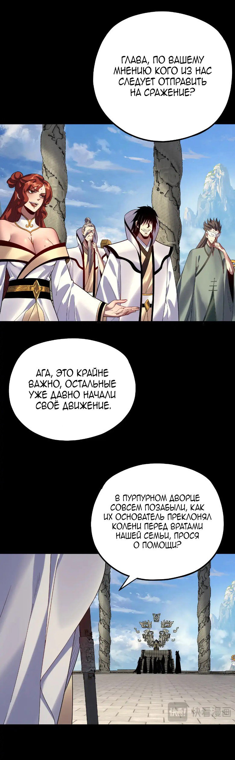 Read Моя судьба злодея RU Manga Online