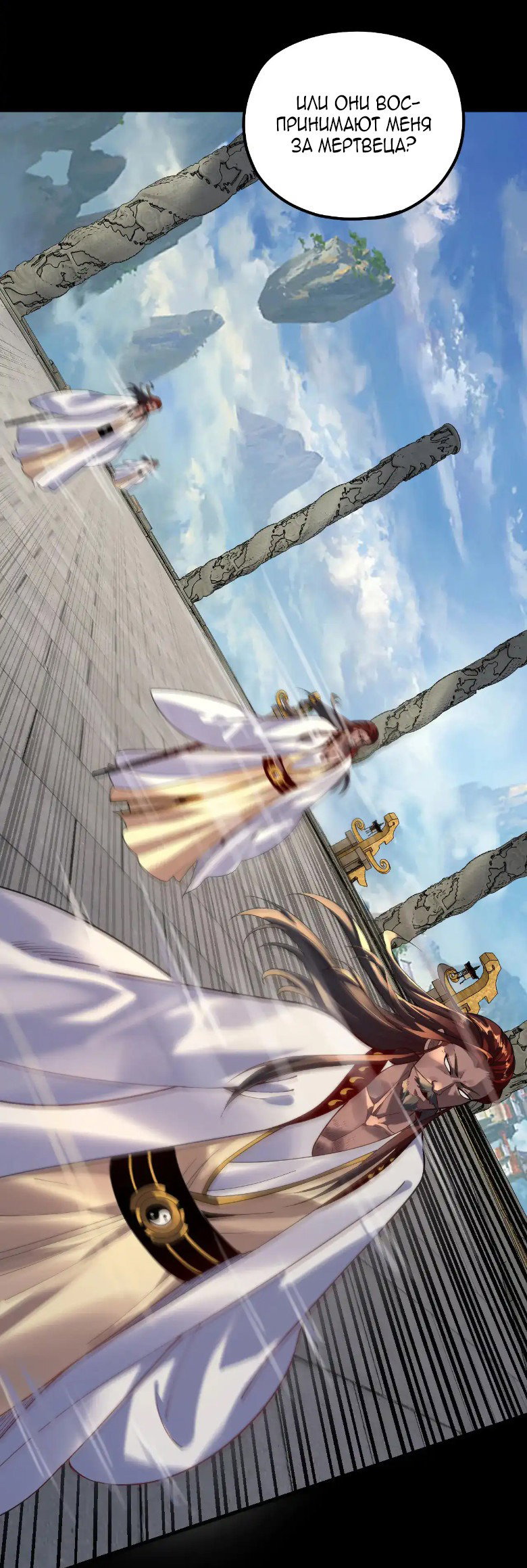 Read Моя судьба злодея RU Manga Online