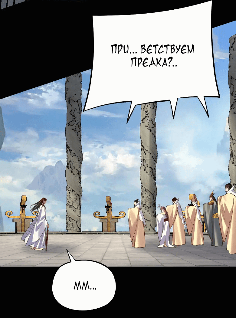 Read Моя судьба злодея RU Manga Online