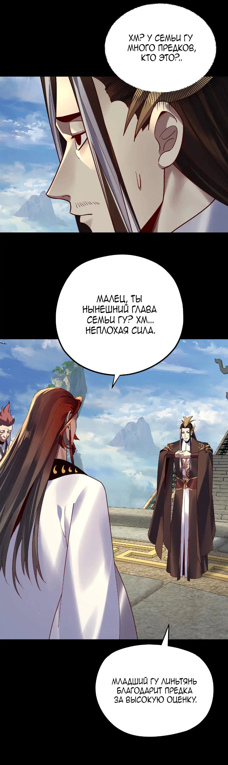 Read Моя судьба злодея RU Manga Online