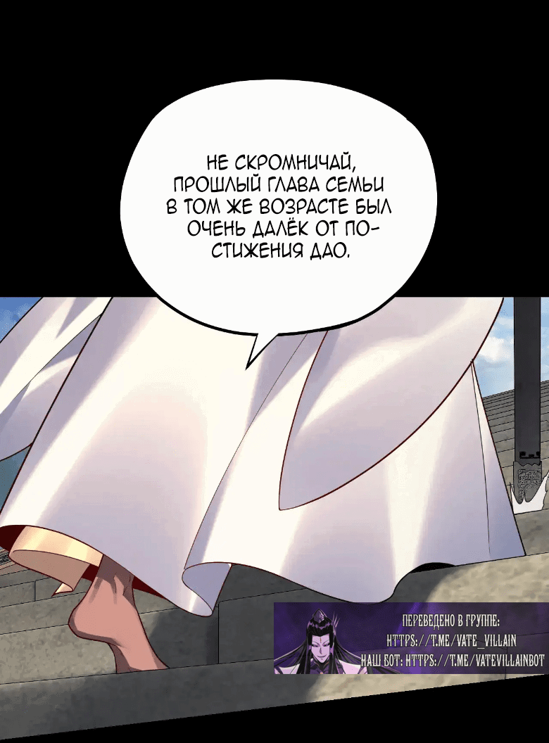 Read Моя судьба злодея RU Manga Online